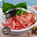 石原水産 駿河湾産 釜揚げ桜えび&しらすセット(桜えび80g、しらす130g)(お中元 夏ギフト 残暑見舞い ギフト プレゼント グルメ 食べ物 食品 エビ シラス 贈り物 ギフト プレゼント お祝い 内祝い お返し お礼 結婚 出産 引越し 新築 おすすめ 人気)