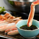 ずわいがにしゃぶポーション(600g)(母の日 2025 父の日 夏ギフト お中元 グルメ 食べ物 食品 カニ 贈り物 ギフト プレゼント 男性 女性 お祝い ...