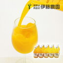 伊藤農園100%ピュアジュース180ml×15個入(夏ギフト お中元 ジュース 飲み物 飲料 ソフトドリンク ギフト プレゼント 贈り物 お祝い 内祝い 結婚祝い 結婚内祝い 出産内祝い 手土産 お返し お礼 快気祝い 退職祝い 引越祝い 挨拶 おしゃれ 話題 人気 おすすめ)