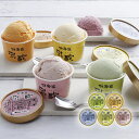 乳蔵 北海道アイスクリーム5個入(夏ギフト お中元 洋菓子 スイーツ お菓子 ギフト プレゼント 贈り物 お祝い 内祝い 結婚祝い 結婚内祝い 出産内祝い 手土産 お返し お礼 快気祝い 退職祝い 引越祝い 挨拶 おしゃれ 話題 人気 おすすめ)