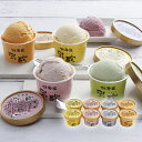 乳蔵 北海道アイスクリーム8個入(夏ギフト お中元 洋菓子 スイーツ お菓子 ギフト プレゼント 贈り物 お祝い 内祝い 結婚祝い 結婚内祝い 出産内祝い 手土産 お返し お礼 快気祝い 退職祝い 引越祝い 挨拶 おしゃれ 話題 人気 おすすめ)