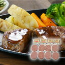 十勝清水牛 生ハンバーグ 8個入(夏ギフト お中元 グルメ 洋食 食品 惣菜 ギフト プレゼント 贈り物 お祝い 内祝い 結婚祝い 結婚内祝い 出産内祝い 手土...