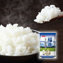 米匠庵福井県産こしひかり 2kg(米 ギフト プレゼント 贈り物 お祝い 内祝い 結婚祝い 結婚内祝い 出産内祝い 手土産 お返し お礼 快気祝い 退職祝い 引...
