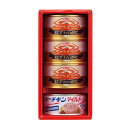 紅ずわいがに&シーフードギフト 4個入(食品 グルメ 缶詰 ギフト プレゼント 贈り物 お祝い 内祝い 結婚祝い 結婚内祝い 出産内祝い 手土産 お返し お礼 ...