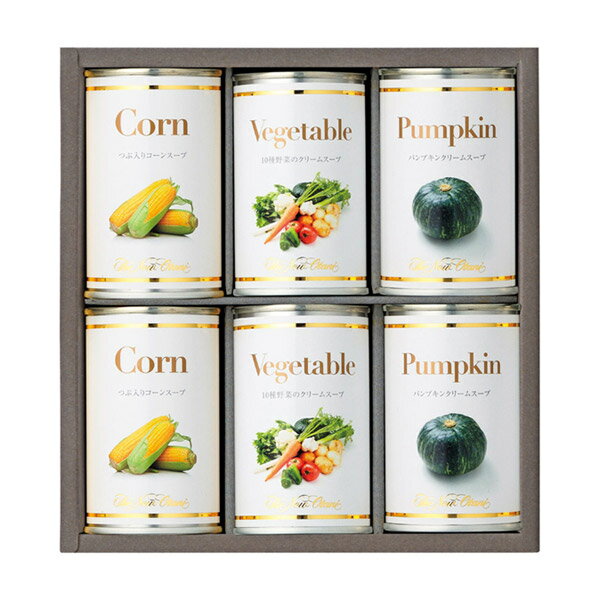 ホテルニューオータニ スープ缶詰セット A(ギフト お祝い 内祝い グルメ 洋食)