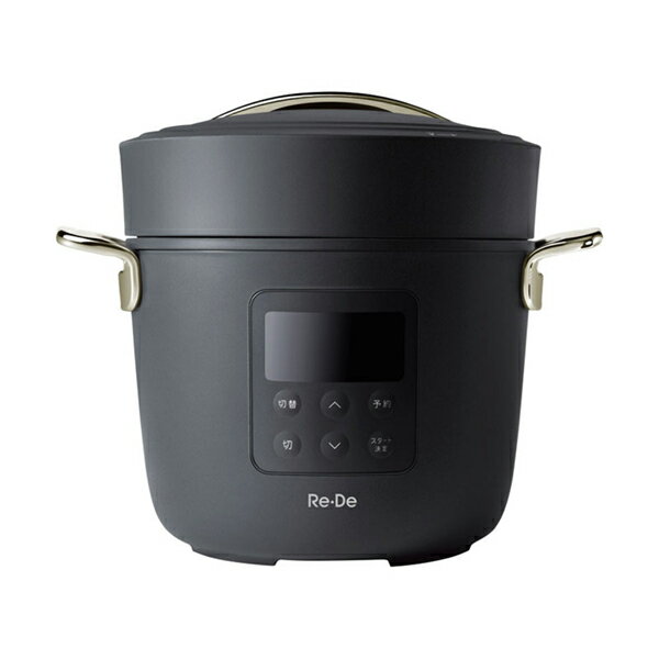 Re・De Pot 電気圧力鍋2リットル（ブ