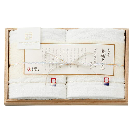 今治謹製 白織タオル 木箱入りウォッシュタオル2P(ギフト お祝い 内祝い プレゼント 結婚祝い 結婚内祝い 出産祝い 新築祝い 快気祝い 引越祝い タオル おしゃれ 人気 話題 おすすめ) 今治謹製 白織タオル 木箱入りウォッシュタオル2P(ギフト お祝い 内祝い プレゼント 結婚祝い 結婚内祝い 出産祝い 新築祝い 快気祝い 引越祝い タオル おしゃれ 人気 話題 おすすめ)