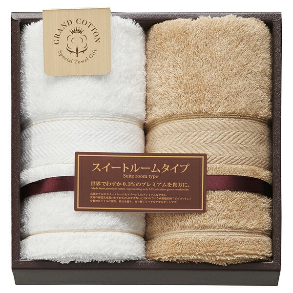グランコットン ロングフェイスタオル2P(ギフト お祝い 内祝い プレゼント 結婚祝い 結婚内祝い 出産祝..