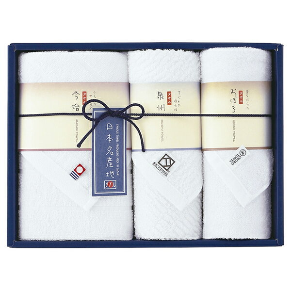 新日本名産地 フェイスタオル1P ウォッシュタオル1P(ギフト お祝い 内祝い プレゼント 結婚祝い 結婚内祝い 出産祝い 新築祝い 快気祝い 引越祝い タオル おしゃれ 人気 話題 おすすめ)