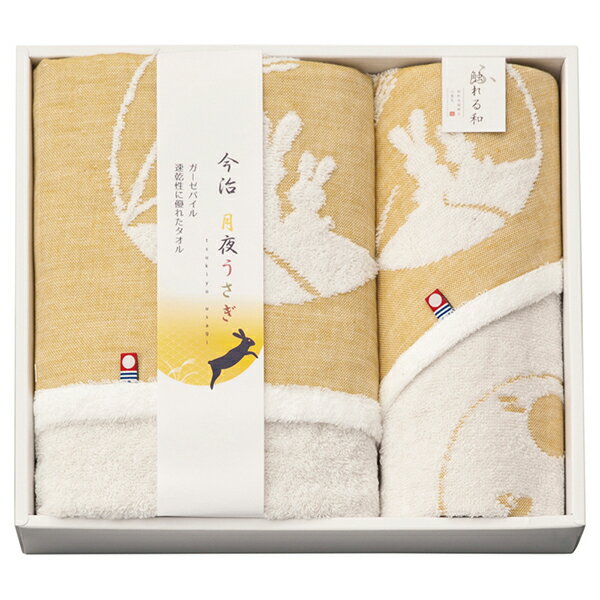 今治タオルブランド 月夜うさぎ バスタオル1P フェイスタオル1P(ギフト お祝い 内祝い プレゼント 結婚祝い 結婚内祝い 出産祝い 新築祝い 快気祝い 引越祝い タオル おしゃれ 人気 話題 おすすめ)