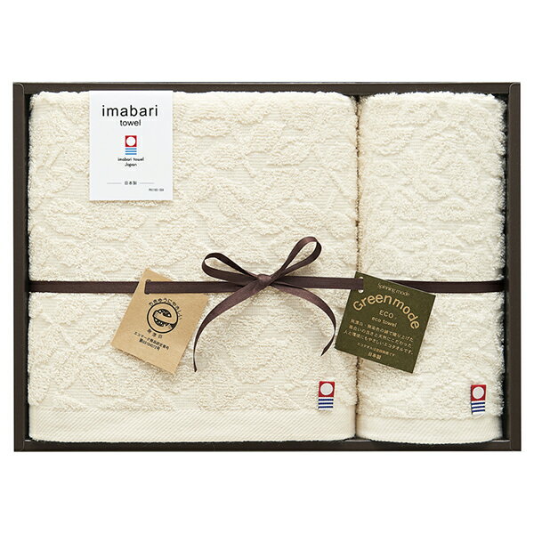 グリーンモード エコマーク今治バスタオル1P ウォッシュタオル1P(ギフト お祝い 内祝い プレゼント 結婚祝い 結婚内祝い 出産祝い 新築祝い 快気祝い 引越祝い タオル おしゃれ 人気 話題 おすすめ)