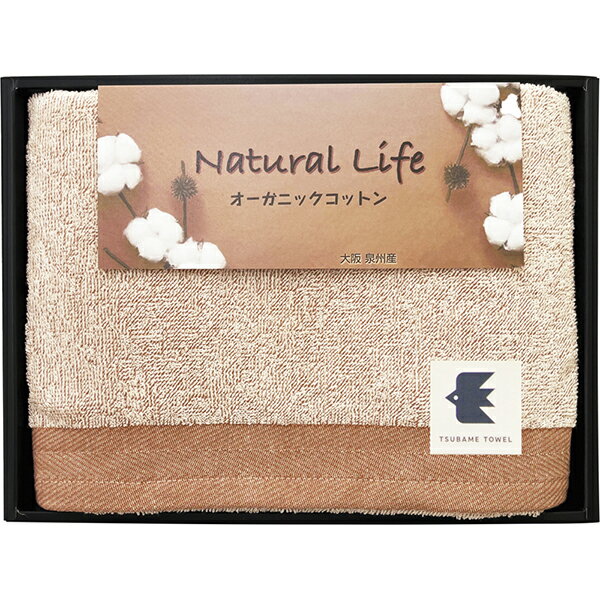 ナチュラルライフ コンパクトバスタオル(ギフト お祝い 内祝い プレゼント 結婚祝い 結婚内祝い 出産祝..