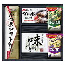 アマノフリーズドライみそ汁&食卓詰合せA(ギフト お祝い 内祝い プレゼント 結婚祝い 結婚内祝い 出産祝い 新築祝い 快気祝い 引越祝い 食品 グルメ 食品 ...