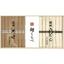 信州そば・讃岐うどん詰合せD(ギフト お祝い 内祝い プレゼント 結婚祝い 結婚内祝い 出産祝い 新築祝い 快気祝い 引越祝い お米 麺 グルメ 食品 人気 話...