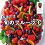 直送│ホシフルーツ おまかせ旬のフルーツBOX C出産 出産内祝い 香典返し ハロウィン 七五三 食べ物 出産祝い ギフト 結婚内祝い 結婚祝い おしゃれ オシャレ かわいい