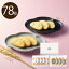 NISHIKI SENBEI ǺǤĤä 78ˤ лˤ 뺧ˤ ֤ ڻ  ǰ ˤ 渫   ʪ ˡ 涡 ŵ֤ ץ쥼 ե £ʪ ٤ ²ۻ Ķ ŷ Ϸ