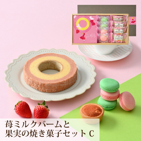 merry nico 苺ミルクバームと果実の焼菓子セットCマカロン 苺 あまおう いちご 福岡あまおう かぼす ギフトセット スイーツ 食品 洋菓子 詰め合わせ 初節句 入学 入園 母の日 プレゼント 誕生日 出産内祝い 結婚内祝い 出産祝い 結婚祝い 引き出物 御祝 お返し