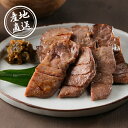 産地直送グルメ│仙臺牛たん屋 牛たん詰合せ A【宮城県】グルメギフト 肉ギフト 牛たん 牛タン 仙台 産地直送