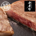 産地直送グルメ│特選千屋牛ステーキ 300gグルメギフト 肉ギフト