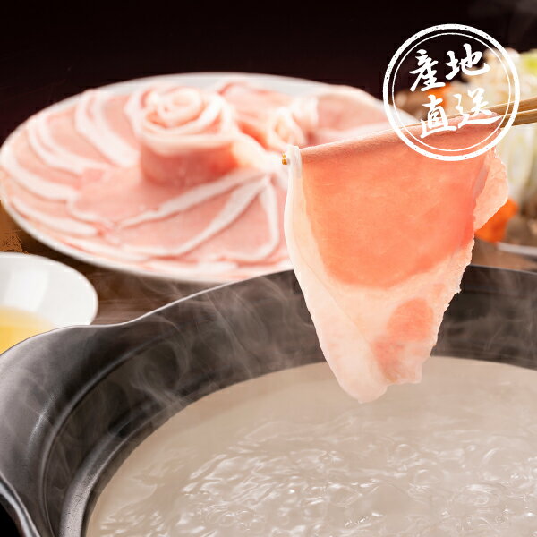 産地直送グルメ│おかやまピーチポークしゃぶしゃぶセット【岡山県】グルメギフト 肉ギフト