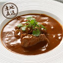 産地直送グルメ│キッチン飛騨 シチュー・ハヤシセット【岐阜県】グルメギフト カレーギフト