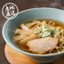 産地直送グルメ│喜多方ラーメン こだわり具材セットグルメギフト 麺ギフト