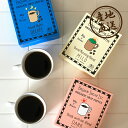 産地直送グルメ│オーガニックドリップコーヒー 6箱グルメギフト コーヒーギフト