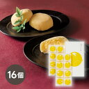 あさひ製菓 月でひろった卵16個プレゼント ギフト 夏ギフト お中元 お歳暮 御歳暮 果子乃季 お土産 和菓子 山口 つきたま 果子乃季お取り寄せ グルメ 食品 月卵 かしのき ギフト 敬老の日 プレゼント