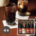 丸福珈琲店 アイスコーヒーセット 4本(お中元 夏ギフト 残暑見舞い ギフト プレゼント コーヒー コーヒーギフト ドリンク 飲み物 人気 贈り物 ギフト 内祝い 出産祝い 出産内祝い 結婚祝い 結婚内祝い 快気祝い お返し ギフトセット お中元 お歳暮)