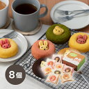 アニマルドーナツ 8個洋菓子 焼き菓子 お菓子 スイーツギフト 人気 贈り物 ギフト 内祝い 出産祝い 出産内祝い 結婚祝い 結婚内祝い 快気祝い お返し ギフ...