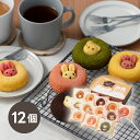アニマルドーナツ 12個洋菓子 焼き菓子 お菓子 スイーツギフト 人気 贈り物 ギフト 内祝い 出産祝い 出産内祝い 結婚祝い 結婚内祝い 快気祝い お返し ギ...