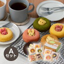 アニマルドーナツ&焼菓子セットA洋菓子 焼き菓子 お菓子 スイーツギフト 人気 贈り物 ギフト 内祝い 出産祝い 出産内祝い 結婚祝い 結婚内祝い 快気祝い お返し ギフトセット お中元 お歳暮 かわいい ドーナツ 焼ドーナツ アニマルドーナツ ヘルシー