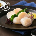 産地直送グルメ│北海道産ほたて貝柱プレゼント ギフト 秋ギフト 敬老の日 グルメギフト 海鮮ギフト ホタテ ほたて ほたて貝柱 刺身 産地直送