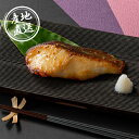 産地直送グルメ│京都やま六 銀だら西京漬(5切)夏ギフト 残暑見舞い ギフト お中元 グルメギフト 海鮮ギフト 魚介類 海産物 ギフト プレゼント 贈り物 お祝い 内祝い 結婚 出産 イベント パーティー 新築 退職 転職 引越し 還暦 人気 おすすめ