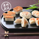 産地直送グルメ│北海道・出塚水産 海鮮かまぼこセット(8個)夏ギフト 残暑見舞い ギフト お中元 グルメギフト 海鮮ギフト 魚介類 海産物 ギフト プレゼント ...