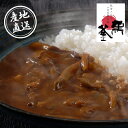 産地直送グルメ│れすとらん 100年民家「黒釜」のきのこと近江牛のカレー5食セット夏ギフト 残暑見舞い ギフト お中元 グルメギフト レトルト 災害 備蓄 ギフト プレゼント 贈り物 お祝い 内祝い 結婚 出産 イベント パーティー 退職 転職 還暦 人気 おすすめ(4)