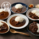 産地直送グルメ│関西名店カレー詰合せ秋ギフト 敬老の日 グルメギフト レトルト 災害 備蓄 ギフト プレゼント 贈り物 お祝い 内祝い 結婚 出産 イベント パーティー 新築 退職 転職 引越し 還暦 人気 おすすめ