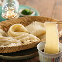 産地直送グルメ│花山うどん つゆ付き詰合せ夏ギフト 残暑見舞い ギフト お中元 グルメギフト 麺 ギフト プレゼント 贈り物 お祝い 内祝い 結婚 出産 イベント パーティー 新築 退職 転職 引越し 還暦 人気 おすすめ