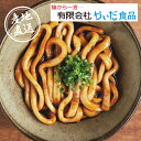 産地直送グルメ│熟撰伊勢うどん(8食)夏ギフト 残暑見舞い ギフト お中元 グルメギフト 麺 ギフト プレゼント 贈り物 お祝い 内祝い 結婚 出産 イベント パーティー 新築 退職 転職 引越し 還暦 人気 おすすめ
