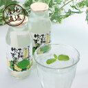 産地直送グルメ│長門ゆずきちくん(ジュース)24本セット夏ギフト 残暑見舞い ギフト お中元 飲み物 ドリンク 飲料 ジュース ギフト プレゼント 贈り物 お祝...