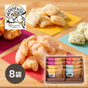 OKOME no KAORI 手揚げ京あられ 8袋プレゼント ギフト 夏ギフト お中元 お菓子 和菓子 人気 贈り物 ギフト プレゼント 内祝い 出産祝い 出産...