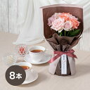ホシファーム 届いた姿でそのまま飾れるスタンディング薔薇ブーケ ピュア8本お花 花 フラワー 結婚 人気 贈り物 ギフト プレゼント 内祝い 出産祝い 出産内祝...