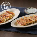 産地直送グルメ│土佐を包む お山の餃子(野菜・生姜)中華 ぎょうざ ギョウザ 冷凍食品 グルメ ご当地グルメ 御中元 暑中見舞い 残暑見舞い 贈り物 プレゼント...