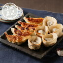 産地直送グルメ│土佐を包む お山の餃子(土佐あかうし・野菜)中華 ぎょうざ ギョウザ 冷凍食品 グルメ ご当地グルメ 御中元 暑中見舞い 残暑見舞い 贈り物 プ...