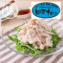 産地直送グルメ│四万十ポークロースしゃぶしゃぶ用和食 肉料理 肉 グルメ ご当地グルメ 御中元 暑中見舞い 残暑見舞い 贈り物 プレゼント ギフト お返し お礼...