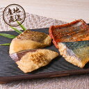 産地直送グルメ│絆屋の旨煮魚詰合せ和食 タイ ブリ ハモ サバ 冷凍食品 魚料理 魚介類 グルメ ご当地グルメ 御中元 暑中見舞い 残暑見舞い 贈り物 プレゼン...