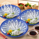 産地直送グルメ│日高本店 とらふぐ刺身小皿セット和食 河豚 フグ 刺身 冷凍食品 魚料理 魚介類 グルメ ご当地グルメ 御中元 暑中見舞い 残暑見舞い 贈り物 ...