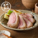 産地直送グルメ│あい鴨 真打ち鴨煮和食 カモ かも 肉料理 冷凍食品 グルメ ご当地グルメ 御中元 暑中見舞い 残暑見舞い 贈り物 プレゼント ギフト お返し ...