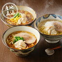 産地直送グルメ│栃木・日光食品 日光ゆばらーめんセット夏ギフト 残暑見舞い ギフト お中元 和食 麺類 ラーメン グルメ ご当地グルメ 御中元 暑中見舞い 残暑見舞い 贈り物 プレゼント ギフト お返し お礼 お祝い 内祝い 人気 男性 女性 上司 同僚 親戚 友達