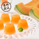 産地直送グルメ│FURUFURU labo 夕張メロンひとくちゼリー 30個秋ギフト 敬老の日 プレゼント ギフト 秋ギフト 敬老の日 洋菓子 和菓子 デザート スイーツ ご当地スイーツ 御中元 贈り物 お返し お礼 お祝い 内祝い 人気 親戚 友達